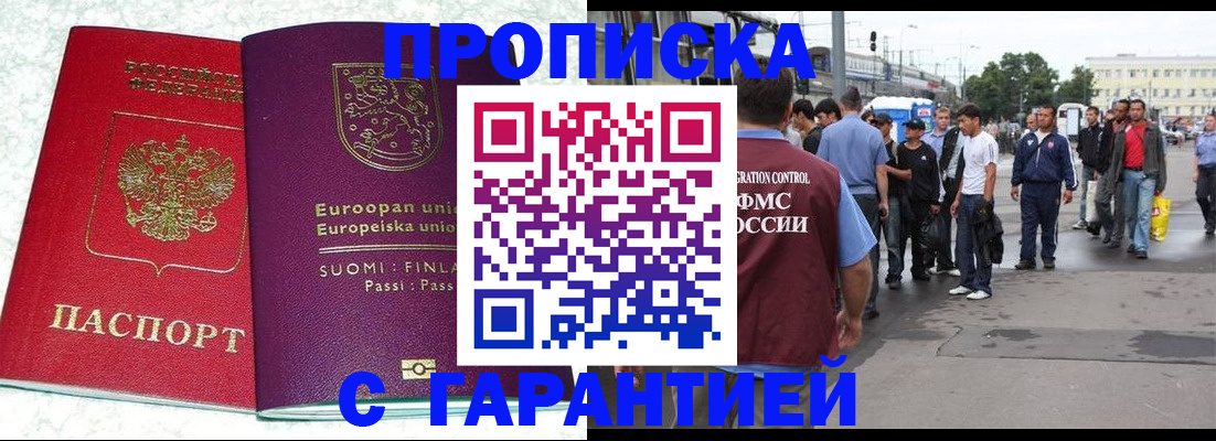 временная регистрация в Костомукше