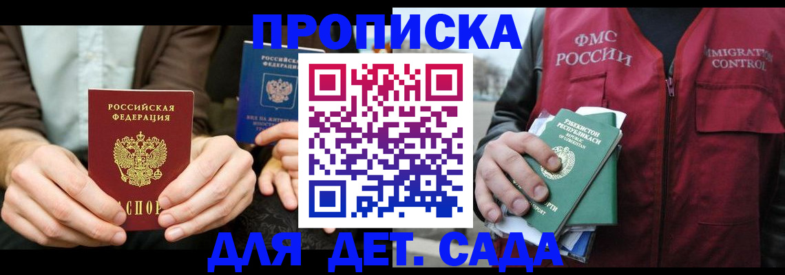 временная регистрация в квартире в Костомукше