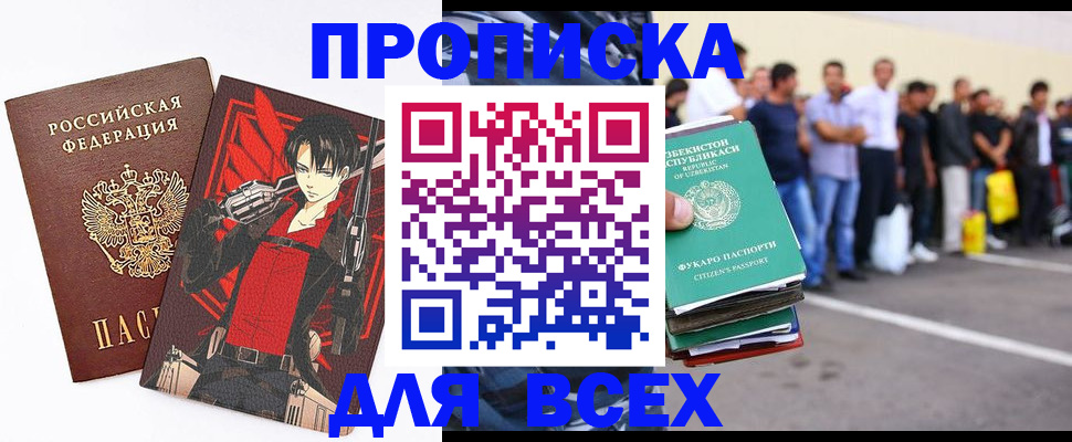 временная регистрация недорого в Костомукше