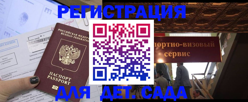 прописка иностранных граждан в Костомукше