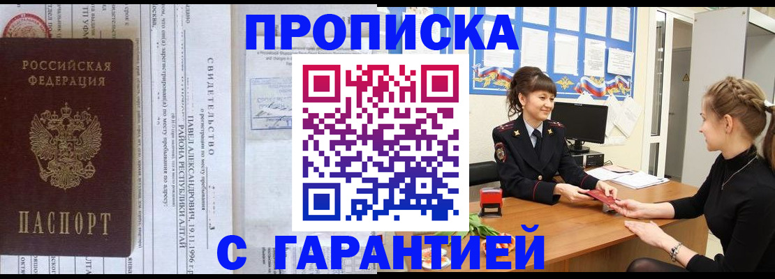 прописка в Костомукше
