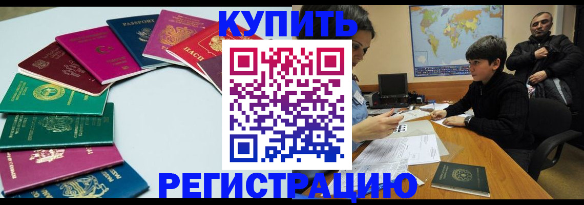 прописка в Костомукше